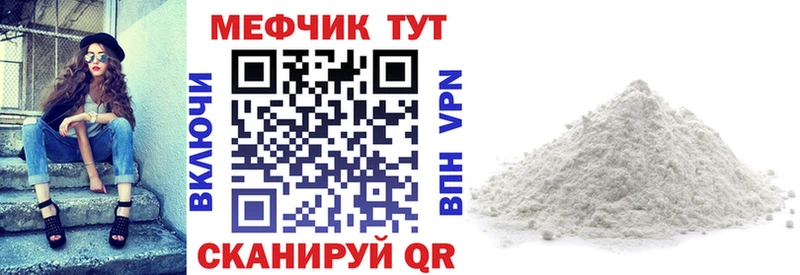 магазин продажи   Нелидово  МЕФ VHQ 