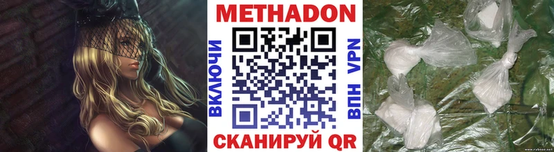 Метадон белоснежный Нелидово