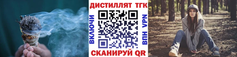 Дистиллят ТГК жижа  наркошоп  shop наркотические препараты  Нелидово 